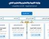 بالبلدي : تقييمات
      وزارة
      التربية
      والتعليم
      2026
      الصف
      الأول
      الثانوي
      pdf