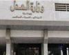 بالبلدي: تعيينات
      حكومية
      2026..
      فرص
      عمل
      في
      هيئة
      قضايا
      الدولة
      للمؤهلات
      العليا
      والمتوسطة