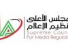 بالبلدي : «الأعلى
      للإعلام»
      يخاطب
      القنوات
      الفضائية
      لتقديم
      خرائطها
      البرامجية
      الجديدة
      قبل
      بثها
      في
      أكتوبر