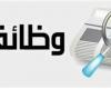 بمرتبات
      تصل
      لـ20
      ألف
      جنيه..
      «العمل»
      تعلن
      عن
      وظائف
      بإحدى
      الشركات