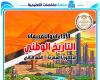 بالبلدي : حلكPDF|
      إجابات
      تقييمات
      الدرس
      الثالث
      تاريخ
      ثانية
      بكالوريا
      ترم
      أول
      2026-2027
      PDF