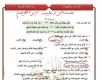 بالبلدي : «مُتوفره
      معنا»..
      حل
      تقييمات
      الوزارة
      الأسبوع
      الثاني
      لغة
      عربية
      للصف
      الأول
      الثانوي
      2026-2027
      PDF