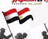 بالبلدي : إجازة
      عيد
      القوات
      المسلحة
      2026..
      موعد
      عطلة
      6
      أكتوبر
      بعد
      ترحيلها