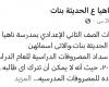 بالبلدي: «260
      اسمًا
      على
      فيسبوك»..
      مدرسة
      بالجيزة
      تطالب
      بمصروفات
      العام
      الجديد
      وأولياء
      الأمور
      يعترضون