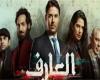 العارف
      2
      يثير
      حماس
      الجمهور
      بعد
      طرح
      البرومو
      الأول
      للفيلم