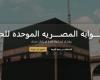 بالبلدي : كل
      ما
      تريد
      معرفته
      عن
      البوابة
      المصرية
      الموحدة
      للحج
      وخطوات
      التسجيل