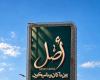 بالبلدي : ARX
      Development
      Expands
      Its
      Real
      Estate
      Footprint,
      Preparing
      to
      Launch
      “ASSL”
      Project
      in
      New
      Cairo’s
      Sixth
      Settlement