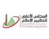 بالبلدي : الأعلى
      للإعلام:
      لائحة
      جديدة
      لتنظيم
      الظهور
      الإعلامي
      للأطباء