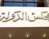 بالبلدي : 18
      أكتوبر..
      القضاء
      الإداري
      ينظر
      دعوى
      إلغاء
      البكالوريوس
      والليسانس
      المهنيين