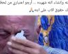 تركي
      آل
      الشيخ
      يواسي
      والد
      مضيفة
      الطيران
      عزة
      رمزي:
      اعتبرني
      ابنك
      ولك
      حقوق
      الأب
      على
      ابنه
