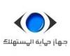 بالبلدي: حماية
      المستهلك
      يحرر
      1611
      مخالفة
      خلال
      سبتمبر..
      وضبط
      81
      طنًا
      من
      السلع
      مجهولة
      المصدر
      ومنتهية
      الصلاحية