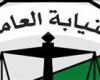 بالبلدي: القبض
      على
      خادمة
      منزل
      نجل
      وزير
      الداخلية
      الأسبق
      بتهمة
      سرقة
      30
      ألف
      جنيه