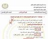 بالبلدي: حل
      تقييم
      الأسبوع
      الخامس
      تربية
      اسلامية
      لطلاب
      الصف
      الثاني
      الإعدادي