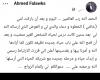 بالبلدي: أحمد
      فلوكس
      يعلن
      ارتباطه:
      "مرحلة
      جديدة
      مع
      شريكة
      الحياة
      التي
      أرسلها
      الله
      برحمته
      علي"