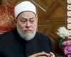 علي
      جمعة
      يوضح
      أسباب
      محبة
      الله
      وعلاماتها..
      التوبة
      والطاعة
      واتباع
      الرسول
      أبرزها