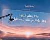بالبلدي: المدارس
      الدولية
      تطالب
      بإعفاء
      العربي
      والتاريخ
      من
      المجموع..
      ووزير
      التعليم
      يرد