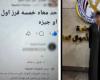 ضبط
      عاطل
      بالمرج
      لإدارته
      صفحة
      إلكترونية
      للنصب
      على
      المواطنين
      بزعم
      بيع
      عملات
      مزورة
