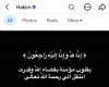 بالبلدي: سندي
      الغالي..
      حكيم
      ينعي
      شقيقه
      بكلمات
      مؤثرة