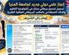 بالبلدي: جامعة
      المنيا
      تحقق
      إنجازًا
      دوليًا
      بتسجيل
      تصميم
      بريطاني
      في
      مجال
      التعليم
      الذكي