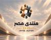 المعاشات
      والإيجار
      والدعم
      النقدي..
      منتدى
      مصر
      2026
      يكشف
      عن
      3
      قرارات
      حكومية
      تهم
      ملايين
      المصريين