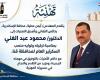 *محافظ
      الإسكندرية
      يهنئ
      الدكتور
      محمود
      عبد
      الغني
      بمناسبة
      توليه
      منصب
      السكرتير
      العام
      لمحافظة
      قنا*