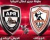 بالبلدي: الزمالك
      يستدرج
      الجيش
      الرواندي
      في
      دوري
      أبطال
      إفريقيا..
      الموعد
      والقناة
      الناقلة