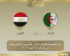 وزير
      الخارجية
      يتوجه
      إلى
      الجزائر
      لهذا
      السبب