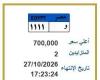 بالبلدي: اقتربت
      من
      مليون
      جنيه..
      التزايد
      يشتعل
      على
      لوحة
      سيارة
      مميزة
      |
      اعرف
      الخطوات