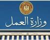 وزارة
      العمل
      تعلن
      عن
      4300
      فرصة
      عمل
      جديدة..
      رواتب
      تصل
      إلى
      25
      ألف
      جنيه
