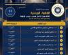 جامعة
      طنطا
      الأهلية
      تعلن
      القائمة
      المبدئية
      للمتقدمين
      لشغل
      منصب
      رئيس
      الجامعة