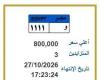 بالبلدي : اقتربت
      من
      مليون
      جنيه..
      منافسة
      على
      لوحة
      سيارة
      مميزة
      عبر
      «بوابة
      مصر»