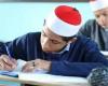 بالرابط..
      خطوات
      تسجيل
      استمارة
      الشهادتين
      الابتدائية
      والإعدادية
      الأزهرية
      2027
      والأوراق
      المطلوبة