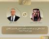 اتصال
      بين
      وزير
      الخارجية
      ونظيره
      السعودي