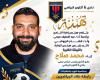بالبلدي: نادي
      6
      أكتوبر
      يهنئ
      محمد
      صلاح
      بفوزه
      بعضوية
      المكتب
      التنفيذي
      لرابطة
      النقاد
      الرياضيين