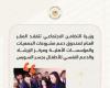 بالبلدي : من
      إنقاذ
      3
      مسنين
      إلى
      تأهيل
      622
      شابًا
      وفتاة..
      «التضامن»
      تكشف
      حصاد
      الأسبوع