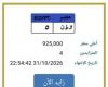 بالبلدي : «وطن
      5»..
      منافسة
      شرسة
      على
      لوحة
      سيارة
      مميزة
      عبر
      بوابة
      مصر
      |
      اعرف
      الخطوات