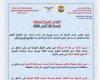 بالبلدي: الطقس
      اليوم..
      أمطار
      وشبورة
      ونشاط
      للرياح
      بالتزامن
      مع
      أول
      أيام
      التوقيت
      الشتوي
      2026