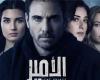 تركي
      آل
      الشيخ
      يكشف
      تفاصيل
      مسلسل
      «الأمير»
      لأحمد
      عز..
      ويؤكد:
      سيغير
      صناعة
      الدراما
      العربية