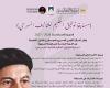 بالبلدي: المركز
      القومي
      للمسرح
      والموسيقي
      والفنون
      الشعبية
      يطلق
      الدورة
      السادسة
      من
      "مسابقة
      توفيق
      الحكيم
      للتأليف
      المسرحي"