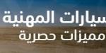بالبلدي : خصومات
      فنادق
      تصل
      لـ40%..
      تعرف
      على
      مزايا
      برنامج
      Signature
      من
      بنك
      الإمارات
      دبي
      الوطني
      مصر