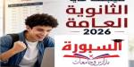 بالبلدي: عاجل..
      نتيجة
      الثانوية
      العامة
      2026
      بدرجات
      المواد
      كاملة
      علي
      موقع
      السبورة..
      أعرف
      درجاتك