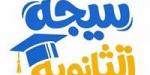 بالبلدي : ظهرت
      الآن..
      نتيجة
      الثانوية
      العامة
      بالاسم
      ورقم
      الجلوس
      (ادخل
      على
      اللينك)