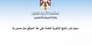 رابط نتائج التوجيهي 2021 في الأردن بالبلدي | BeLBaLaDy