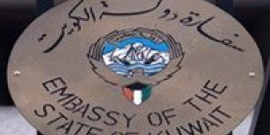 بالبلدي: السفارة الكويتية في القاهرة تعلن عن وظائف شاغرة لأعضاء هيئة التدريس في 12 تخصص