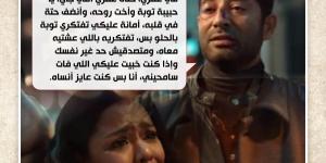 بالبلدي: تفاصيل
      الحلقة
      السابعة
      من
      مسلسل
      “توبه”
      لـ
      عمرو
      سعد