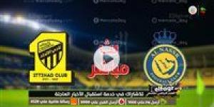 بالبلدي: يلا شوت بث مباشر مشاهدة مباراة النصر والاتحاد اليوم YALLASHOOT كورة لايف في الدوري السعودي