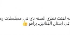 بالبلدي: بسبب أسنان الفنانين … صدام بين أمير عيد ومتابع بالبلدي | BeLBaLaDy