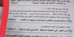 بالبلدي: متوفر| نموذج اجابات امتحان العربي 2023 اليوم لطلاب الثانوية العامة