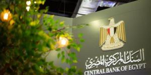 بالبلدي : كل ما تريد معرفته عن محتويات "مكتبة" البنك المركزي المصري