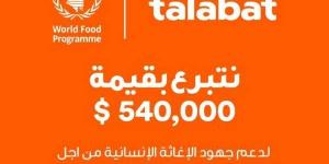 بالبلدي: طلبات تتبرع لصالح جهود الإغاثة الإنسانية في برنامج الأغذية العالمي التابع للأمم المتحدة في توفير الإمدادات الغذائية اللازمة في فلسطين
